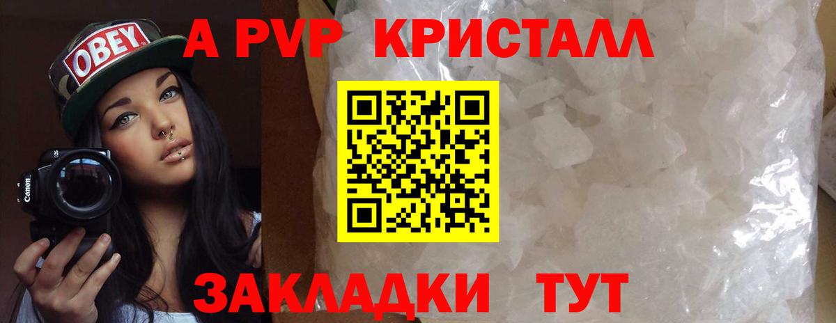 Alpha PVP крисы CK  Вход с VPN  A-PVP СК КРИС  Борзя 