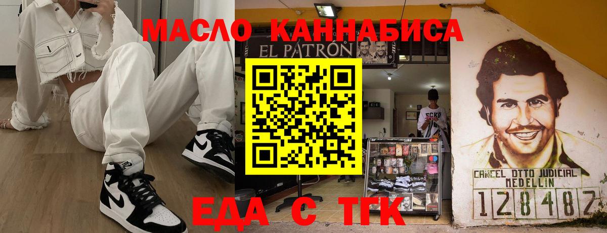 Cannafood конопля  Вход с VPN  Борзя 