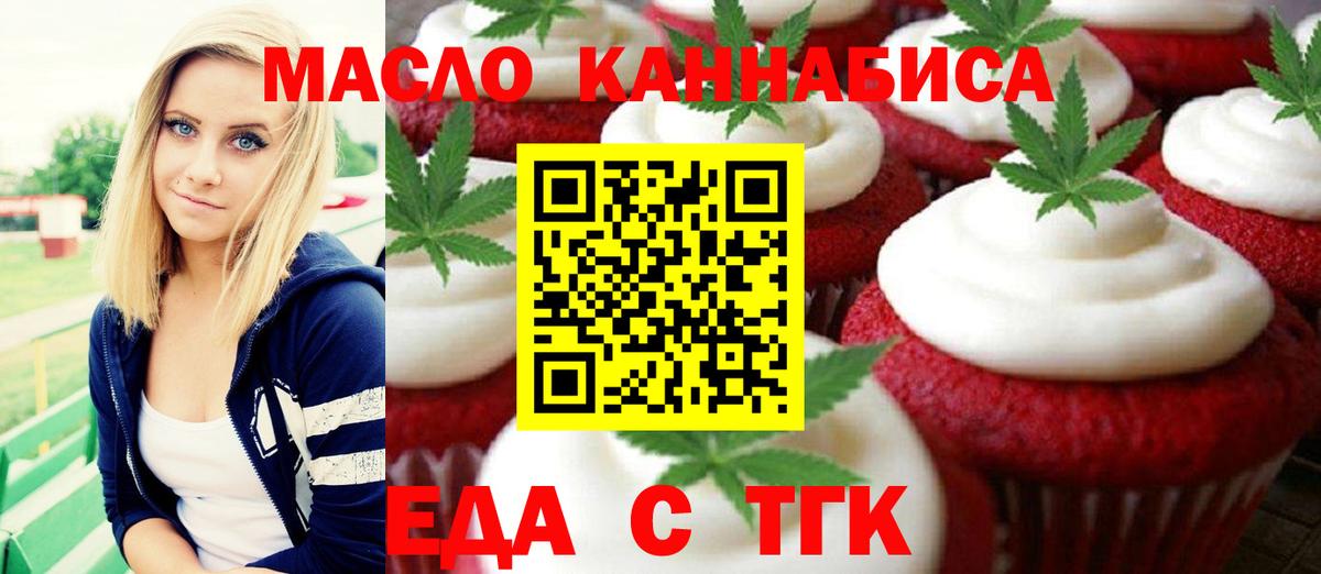 Печенье с ТГК марихуана Борзя