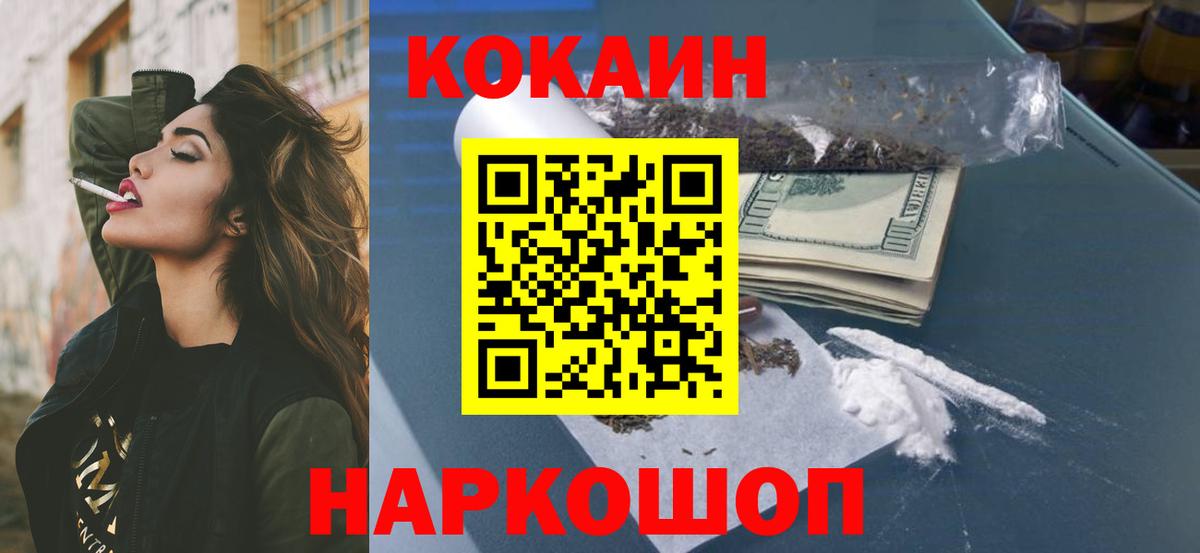 Кокаин VHQ Борзя