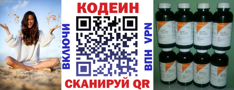 Кодеиновый сироп Lean Purple Drank  что такое наркотик  блэк спрут рабочий сайт  Борзя 