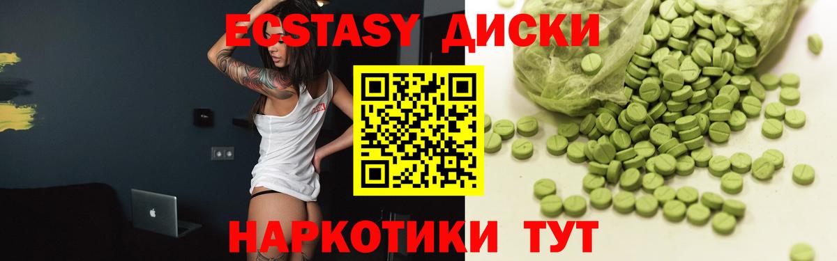 ЭКСТАЗИ 280мг  Вход с VPN  Ecstasy  Экстази 300 mg  Борзя 