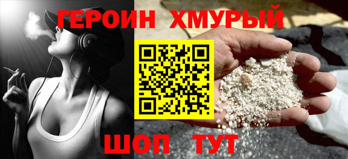 Борзя  ГЕРОИН Афган  Вход с VPN 