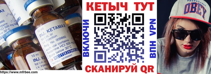 КЕТАМИН VHQ  Борзя 