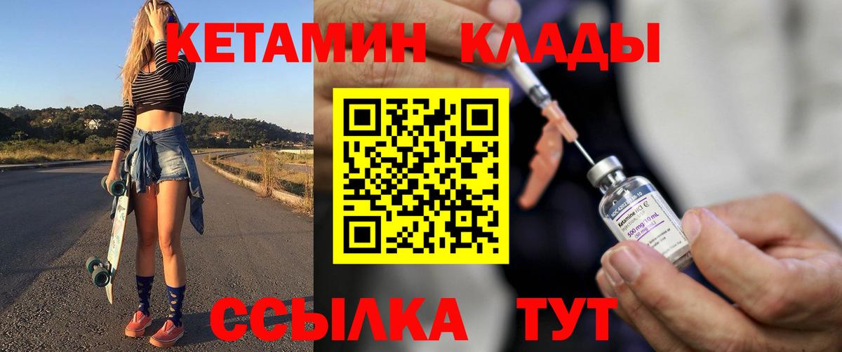 Борзя  даркнет состав  Вход с VPN  КЕТАМИН ketamine 