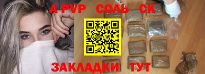 соль ск Владикавказ