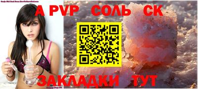 соль ск Владикавказ