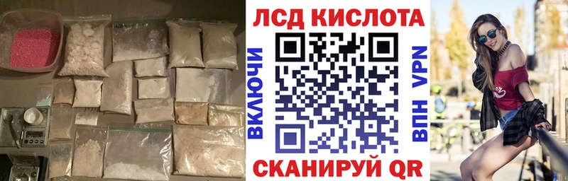 LSD-25 экстази ecstasy  закладка  Борзя 