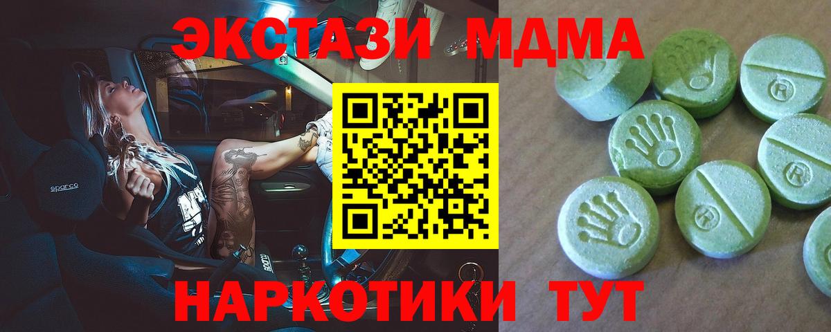 MDMA кристаллы Борзя