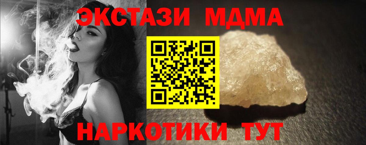 Борзя  MDMA  Вход с VPN  МДМА молли 