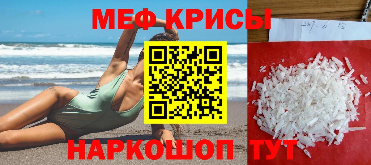 Борзя  Мефедрон  МЯУ-МЯУ кристаллы  Вход с VPN  МЯУ-МЯУ VHQ 