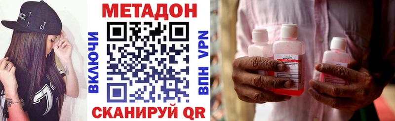 МЕТАДОН кристалл  хочу   Борзя 