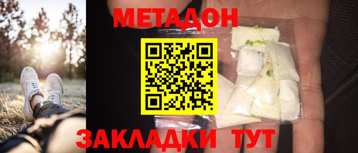 Борзя  МЕТАДОН мёд  OMG ссылка  Вход с VPN 