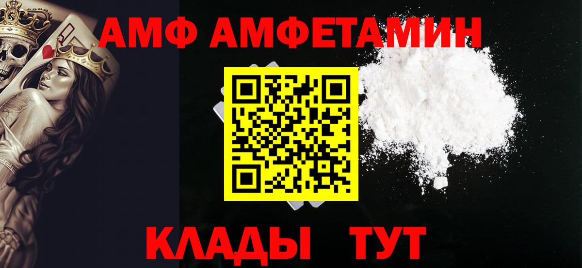 МЕТАМФЕТАМИН мет  Вход с VPN  Борзя 