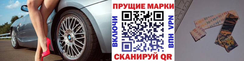 Наркотические марки 1500мкг  Борзя 