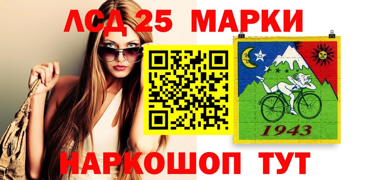 Марки NBOMe 1,5мг Борзя