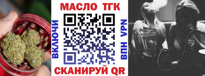 ТГК гашишное масло kraken зеркало Борзя даркнет сайт